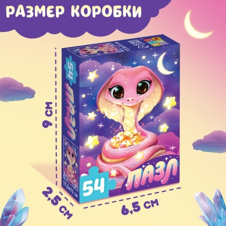 New Year! Puzzle "Sweet Snake", 54 details-2