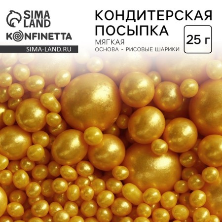 Sprinking soft: gold, 25 g.