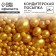 Sprinking soft: gold, 25 g.