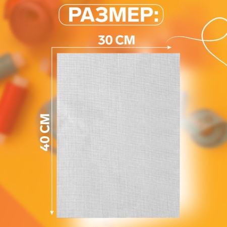 Embroidery canvas, No. 14, 30 × 40 cm, white color-1