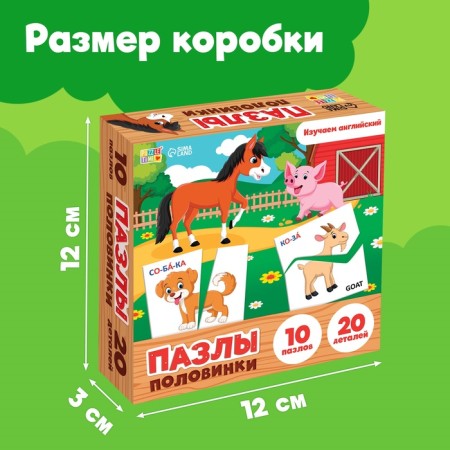 Puzzles of the halves "Study animals"-3