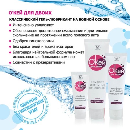 O'Kay gel senxis for two, classic, on water-based, without smell, 100 ml-1