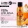 Shower gel, 100 ml, spicy ale aroma, pure happiness
