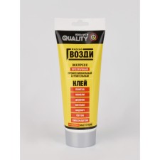 Жидкие гвозди Quality, экспресс, тюбик, 200 мл