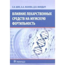 The effect of drugs on male fertility
