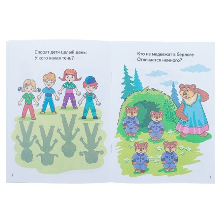 "Funny tasks for children 5-6 years old", Zeleny, Bortnikova E.F.-2