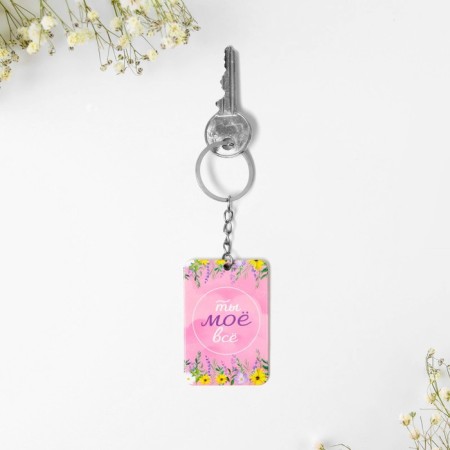 Gift set "You happiness", magnet + keychain, 10 x 19 cm.-6