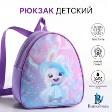 Children's backpack on the zipper 