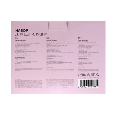 Luazon depilation set Voskoplat Bandal, 100 watts, wax, spatula-8