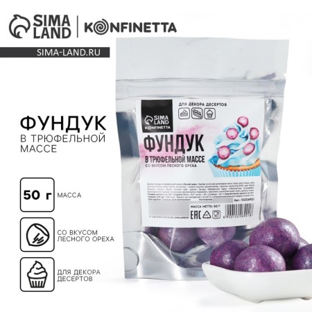 Hang -up hafolds with a taste of forest nut for desserts, cakes and cupcakes, 50 g