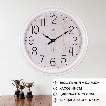 Walls wall, interior "classics", silent, D-48 cm, white