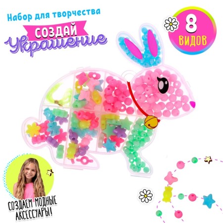 Set for beadwork "Bunny"