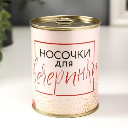 Socks in the bank "for the party" (inside the socks are female, white color)