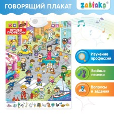 Talking poster 