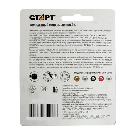 Lamp-Pushlite PL-4LED-SILV silver 1.5W 3AAA 7cm-4