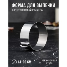 Baking and layout form with the size of the “Circle”, H-4.6 cm, D-14-20 cm