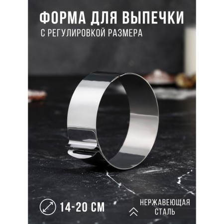 Baking and layout form with the size of the “Circle”, H-4.6 cm, D-14-20 cm