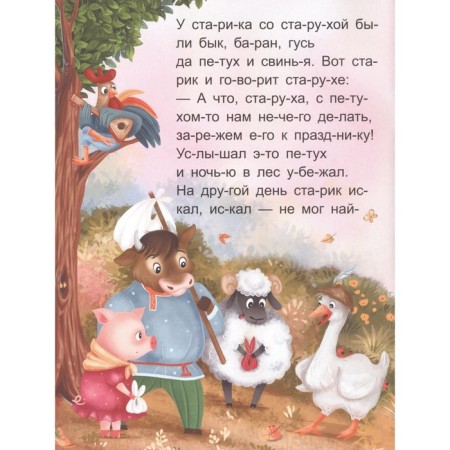 I read by syllables. Winter of animals-1