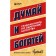 Think and get rich. The main book on gaining wealth. Hill N.