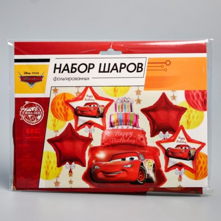 Set of foil balls "Happy Birthday", Cars-5