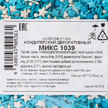 Sprinking confectionery, mix in color glaze "White, blue, blue", 50 g-2