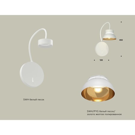 Wall lamp with Ambrella Light, XB9595101, GX53 LED 12 W switch, white sand, yellow gold, transparent-1
