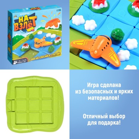 Board game "For take -off", 1 player, 5+-6