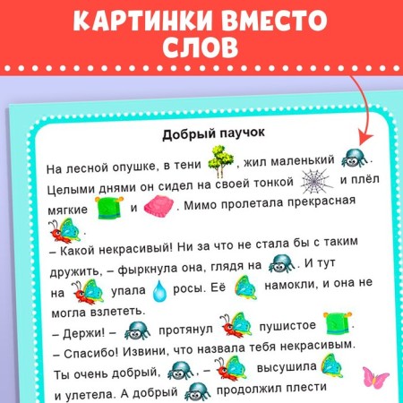 A set of books "Stories with pictures", 3 pcs. 28 p.-2