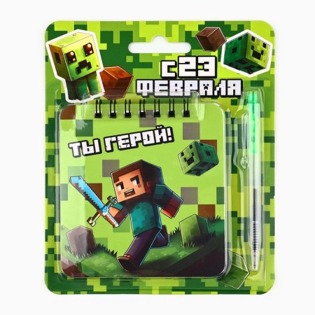 Gift set, notebook 13.5 × 15 cm, 48 sheets, mini handle "From February 23"