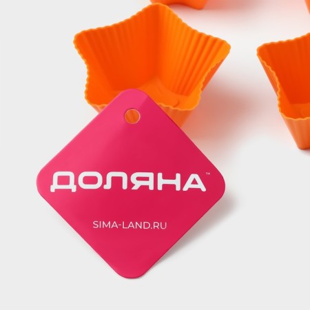 A set of silicone forms for baking the share "Rib. Star", 7 × 7 × 3.5 cm, 6 pcs, color orange-3