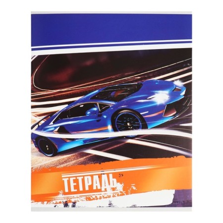 Notebook of 48 sheets in the Calligrata Cell "Auto and Speed", covered Cardboard, Block No. 2, Belicality 75% (gray sheets), mix-3