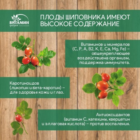 Rosehip syrup, 250 g-1