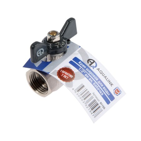 Ballic Aqualink, PN 50 tap, internal/internal thread 1/2 ", butterfly, nickel.-2
