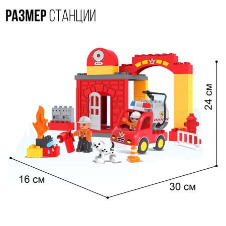 Designer "Fire Station", 35 parts-1