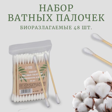 Wooden -based sticks, 7 cm, 48 pcs