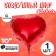 Foil ball 10 "Heart", with a stick, the color is red