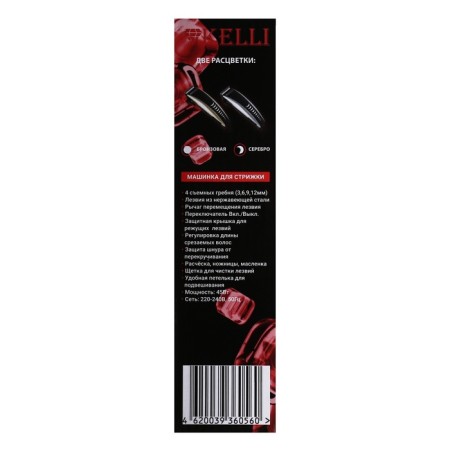 Kelli KL-7005, 45 W, 3/6/9/12 mm, stainless steel, 220 V, black-sherbrood-9