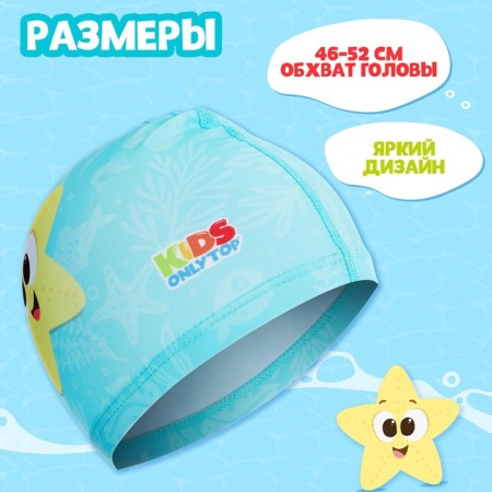 Swims for swimming children's Onlytop "Funny bathing", fabric, girth 46-52 cm-3