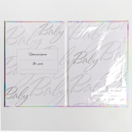 Folder for birth certificate "Our baby", A5-2