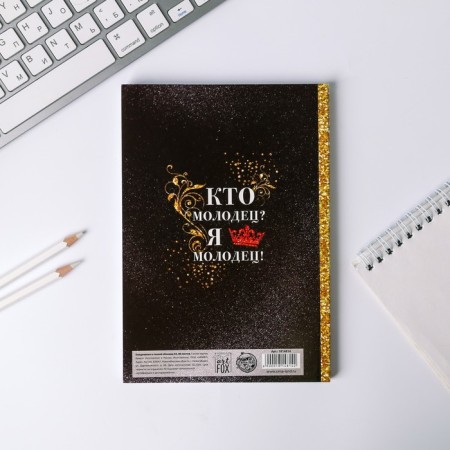 Diary "I want, I can and I will", A5, 80 sheets-3