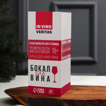 A glass for the wine "New Year!" 350 ml., Decol-3