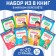 Books Set "Funny Lessons 5-7 years", 8 pcs. 20 p.