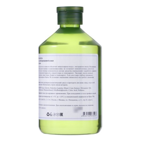 Micellar water with Herbal & Berries by Modamo, 500 ml hops extract-2