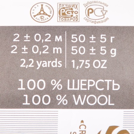 Fasting wool 100% half -toned wool 50g (270 wet sand)-3