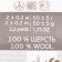 Fasting wool 100% half -toned wool 50g (270 wet sand)