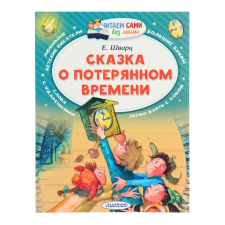 We read without mom. Tale of lost time