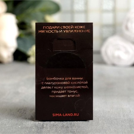 Бомбочка для ванны Black, 40 г, аромат персика, BEAUTY FOX-2