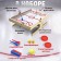 Wooden table "Magnetic hockey with a ball"