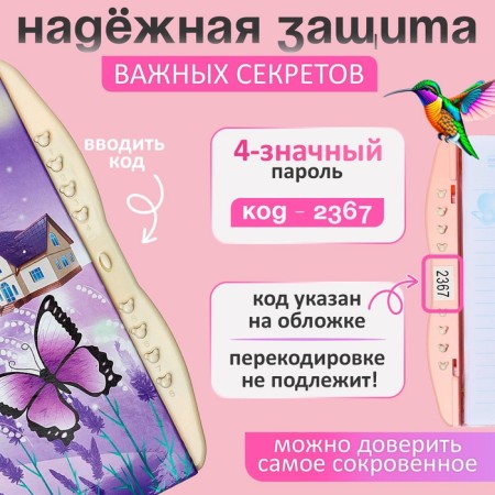 Notebook Gift Book on the castle, A6+, 48 sheets, line, "Butterfly", mix-1