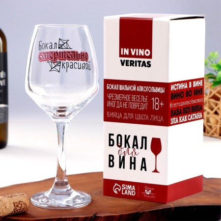 A glass for the wine "deadly beautiful", 350 ml-1